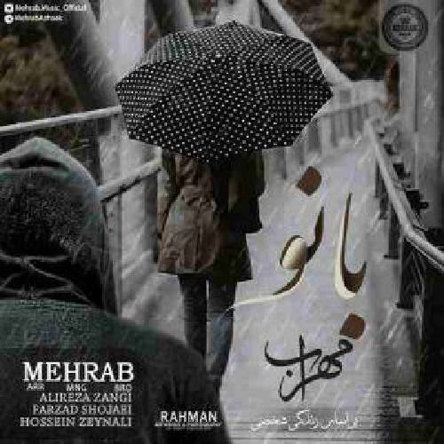  رفیقام عربده کشیدن مهراب ولش کن مادرم جیغ میزد داد میزد مهرابو بگیرید